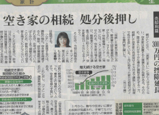 新聞掲載実績
