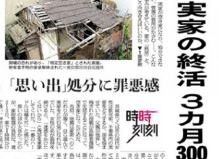 新聞掲載実績