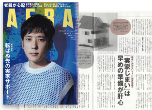 雑誌掲載実績