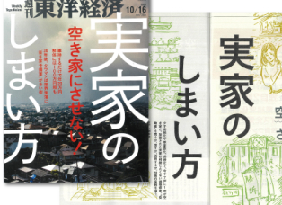 雑誌掲載実績